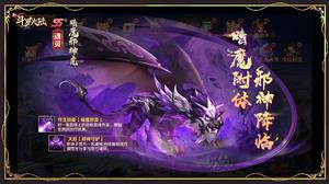 迎新SS+魂灵首发 《新斗罗大陆》暗魔邪神虎专场活动开启