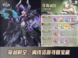 穿越时空寻找失落宝藏 《斗罗大陆：武魂觉醒》金秋贴心玩法来袭