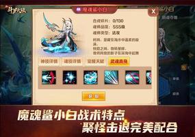 魔魂鲨小白怎么玩才够燃？ 《新斗罗大陆》SSS魂师实用分析