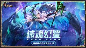 魔魂鲨小白大变身 《新斗罗大陆》机械魔鲨皮肤又酷又飒