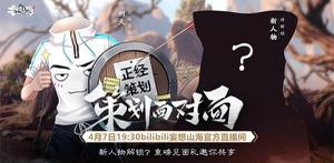 妄想山海驰狼值得培养吗 异兽驰狼培养攻略