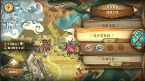 万象物语埋漠之诗活动攻略 埋漠之诗活动通关奖励详解
