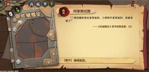 因狄斯的谎言攻略大全 新手快速上手指南