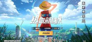 航海王热血航线安装不了怎么办 安装失败解决办法