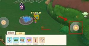 摩尔庄园手游建筑物怎么撤销 建筑物移动方法