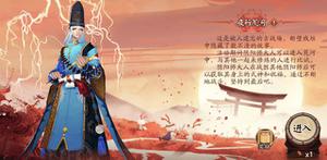 阴阳师夜行荒河攻略 夜行荒河图文通关攻略