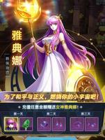 圣斗士星矢正义传说心魔十二宫怎么通关 心魔十二宫三星通关攻略