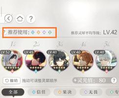 光与夜之恋过关阵容推荐 推图卡牌培养技巧