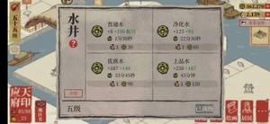 江南百景图徽州赚钱攻略 徽州府最佳布局推荐