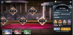 复苏的魔女守备试炼攻略 守备试炼通关攻略