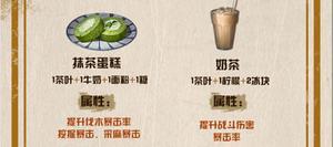 明日之后茶叶食谱配方大全 2022茶叶食谱材料有哪些