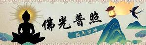 梦幻西游网页版周年庆攻略2022 梦幻西游网页版周年庆活动2022