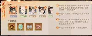 忘川风华录棋争阵容怎么搭配 棋争全关卡打法攻略