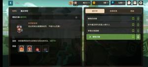坎特伯雷公主与骑士唤醒冠军之剑的奇幻冒险牺牲石象怎么做 牺牲石象解锁通关技巧