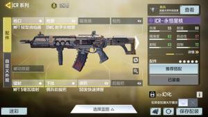 使命召唤手游变异狂潮电子元件怎么搭配 变异狂潮电子元件组合技巧分享