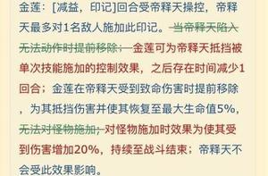 阴阳师帝释天技能调整了什么 正式服帝释天技能属性调整详解