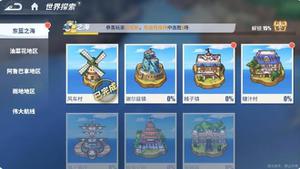 航海王热血航线金枪鱼获取攻略 金枪鱼在哪里采集