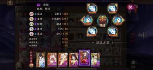 阴阳师阿修罗阵容高分攻略 阿修罗阵营怎么打高分