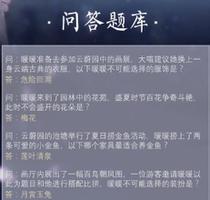 奇迹暖暖古画寻真意答案是什么 古画寻真意全题目答案一览