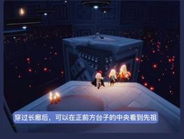 光遇白金先祖在哪 5.20复刻白金先祖兑换图一览