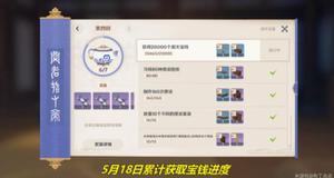 原神尘歌壶家园商店每周换什么好 每周家园商店兑换技巧