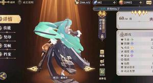 幻书启世录初音未来怎么样 初音未来技能属性详解