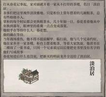 江南百景图淡泊居怎么得 淡泊居获取作用详解