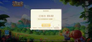 摩尔庄园手游排队太久怎么解决 排队失败解决办法一览