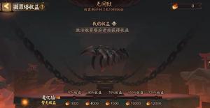 阴阳师无间狱凝罪塔怎么激活 无间狱凝罪塔开启方法