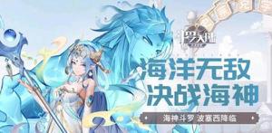 斗罗大陆武魂觉醒伊始之海2-2怎么过 伊始之海2-2关卡通关攻略