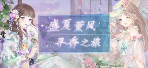 奇迹暖暖绚烂烟花怎么搭配 绚烂烟花完美搭配攻略