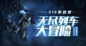 流放之路S18赛季什么时候开 S18赛季上线时间一览