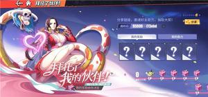 航海王热血航线拜托了我的伙伴活动怎么参加 拜托了我的伙伴活动地址分享