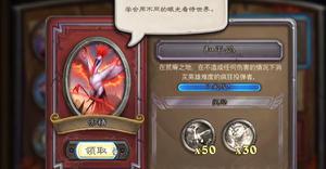 炉石传说和平鸽任务怎么做 赤精任务和平鸽任务攻略