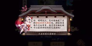 2022阴阳师三月神秘图案怎么画 3月神秘符咒画法一览