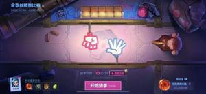 英雄联盟手游猜拳攻略 猜拳怎么赢