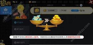 一人之下手游金币可以交易吗 金币交易方法详解