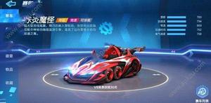 跑跑卡丁车官方竞速版赤炎魔怪怎么得 赤炎魔怪获取攻略