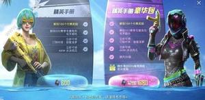 和平精英草莓平底锅怎么获得 草莓平底锅获取攻略