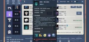 龙族幻想保卫团长怎么玩 保卫团长活动攻略