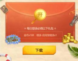 和平精英蓝色守护者套装礼包怎么领 蓝色守护者套装礼包领取方法详解