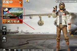 和平精英怎么取消兔子跟随 取消兔子跟随方法详解