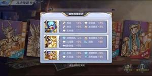 圣斗士星矢手游双鱼传说6-9关怎么过 双鱼传说6-9关攻略