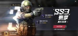和平精英ss3首充奖励怎么样 ss3首充奖励价值详解