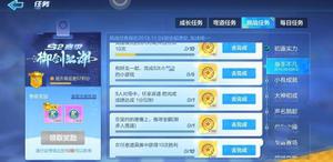 跑跑卡丁车手游超越20次玩家任务怎么做 超越20次玩家任务攻略