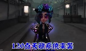 第五人格调酒师天赋怎么加 调酒师天赋加点推荐