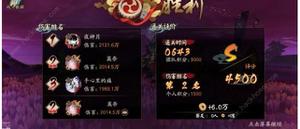 阴阳师逢魔终章荒骷髅4400怎么打 逢魔终章荒骷髅4400打法详解