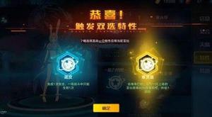 奥拉星手游画皮特性怎么样 画皮特性解析