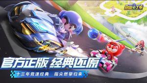 跑跑卡丁车手游宝宝小乖葱头组队任务怎么玩 宝宝小乖葱头组队任务攻略