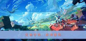 我的起源数据猛犸怎么获得 数据猛犸获取方法详解